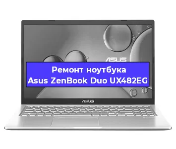 Замена usb разъема на ноутбуке Asus ZenBook Duo UX482EG в Нижнем Новгороде